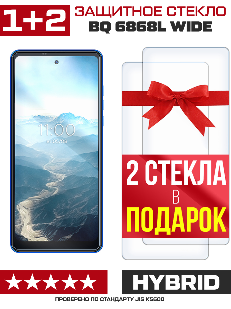 Bq 6868l Wide 4 64gb Купить