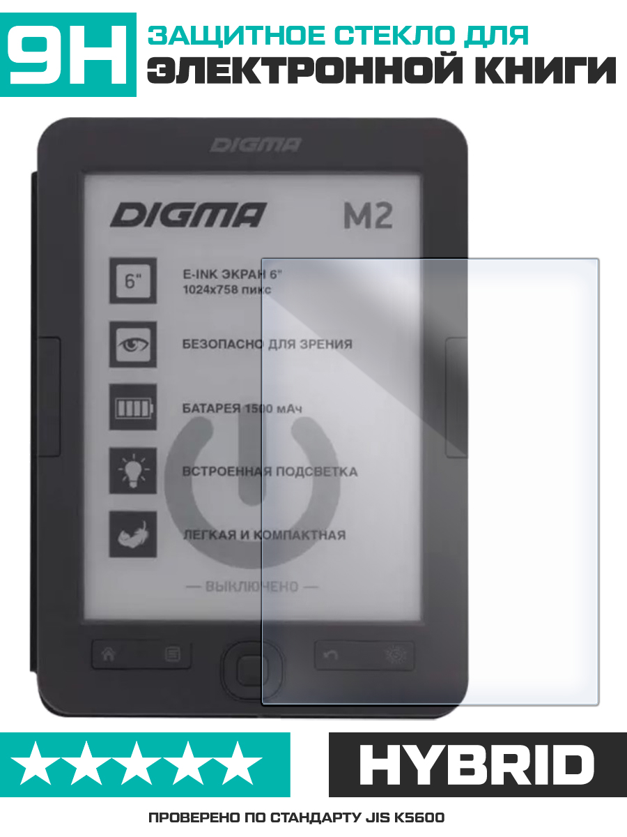 Электронная Книга Digma M2 Купить