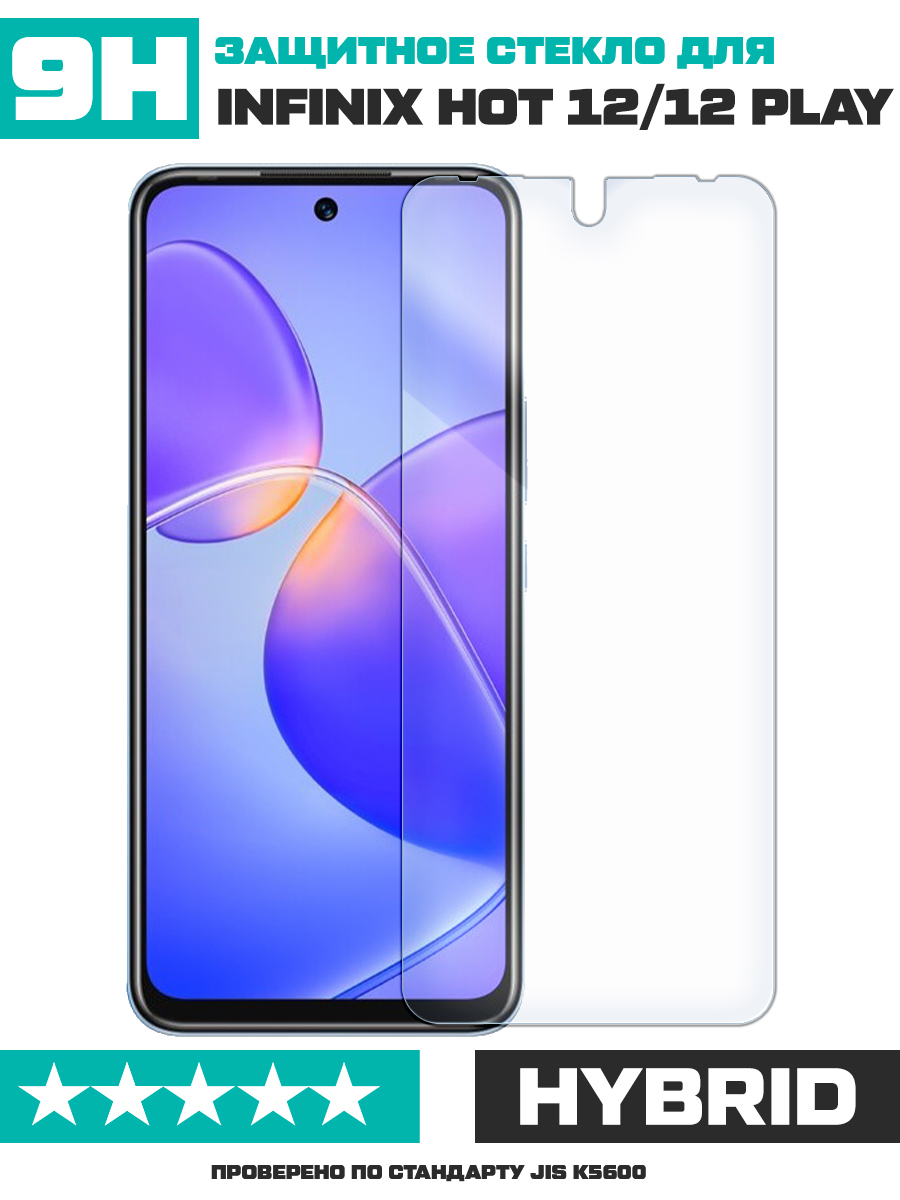 Защитное стекло на телефон infinix. Гибридное стекло. Infinix hot 40 стекло. Защитное стекло Инфиникс хот 12 про. Инфиникс Зеро 30 стекло защитное.