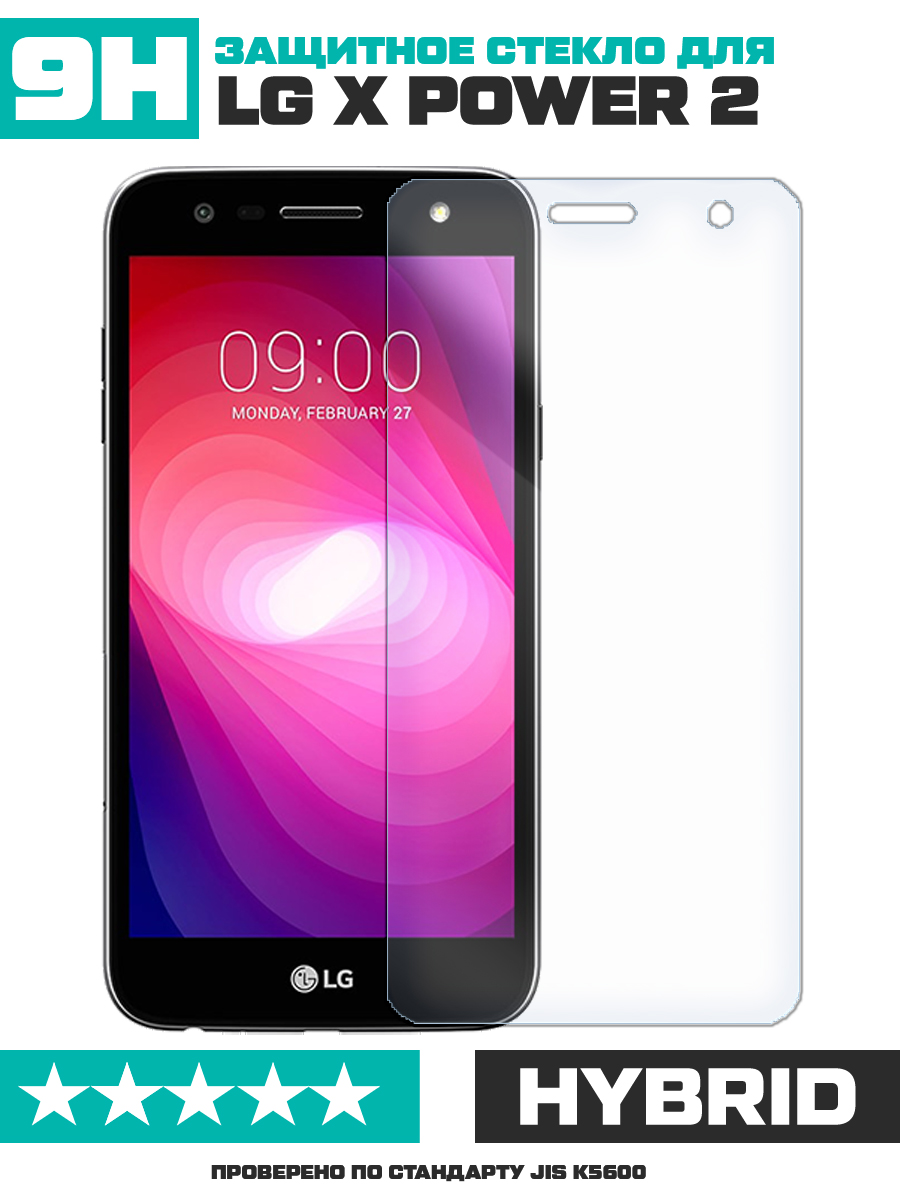 Lg Power 2 Купить