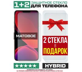  Комплект из 3-x защитных гибридных стекол МАТОВЫХ Krutoff для Asus Zenfone 4 Selfie Pro (ZD552KL) 