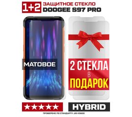  Комплект из 3-x защитных гибридных стекол МАТОВЫХ Krutoff для Doogee S97 Pro 