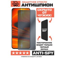  Стекло защитное гибридное Антишпион Krutoff для ITEL A17 