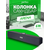  Компьютерная колонка-саундбар Perfeo  "ARENA", мощность 6 Вт, USB, "графит" 