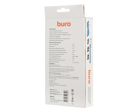  Сетевой фильтр Buro 800SH-5-W 5м (8 розеток) белый 