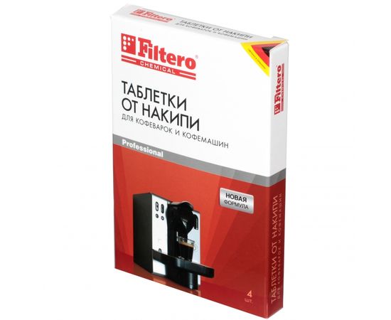  Filtero Таблетки от накипи д/кофемаш 4 шт, Арт.602 