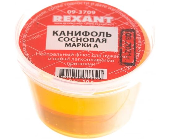  Канифоль сосновая REXANT (09-3709) флюс нейтральный, Марка А, 10 г 