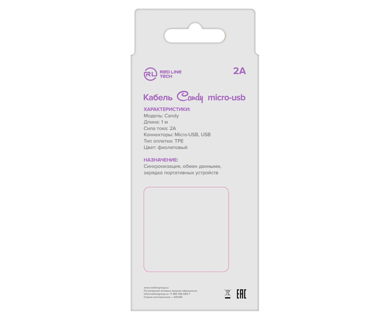  Дата-Кабель Red Line Candy USB - Micro USB, фиолетовый 