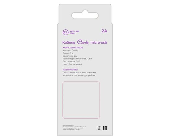  Дата-Кабель Red Line Candy USB - Micro USB, фиолетовый 
