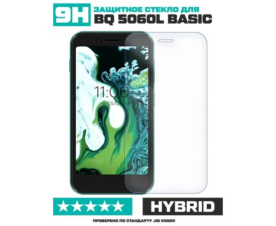  Стекло защитное гибридное для BQ 5060L Basic 