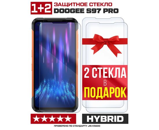  Комплект из 3-x защитных гибридных стекл для Doogee S97 Pro 