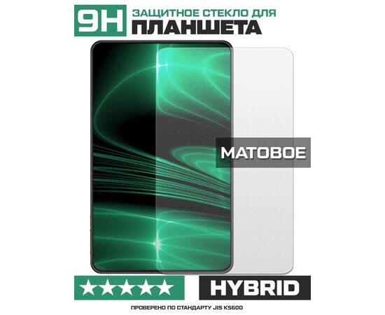  Стекло защитное гибридное МАТОВОЕ Krutoff для Huawei MediaPad T5 10" 