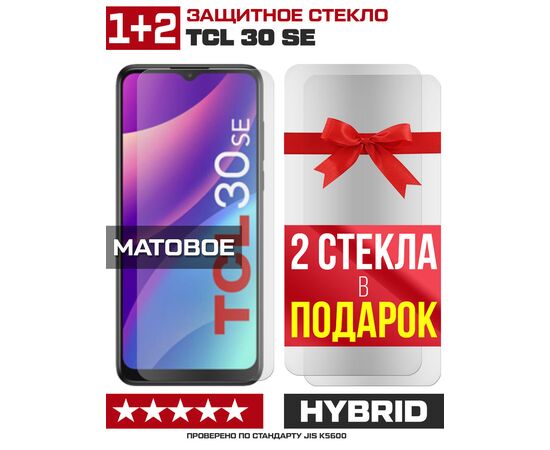  Комплект из 3-x защитных гибридных стекол МАТОВЫХ Krutoff для TCL 30 SE 
