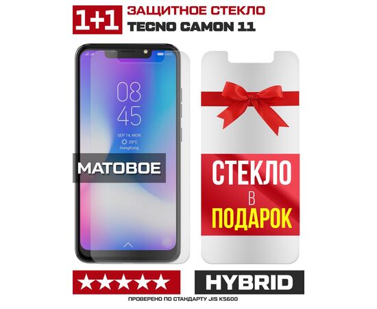  Комплект из 2-x защитных гибридных стекол МАТОВЫХ Krutoff для Tecno Camon 11 