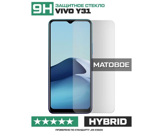  Стекло защитное гибридное МАТОВОЕ Krutoff для Vivo Y31 
