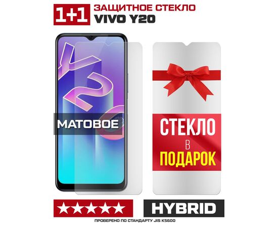  Комплект из 2-x защитных гибридных стекол МАТОВЫХ Krutoff для Vivo Y20 