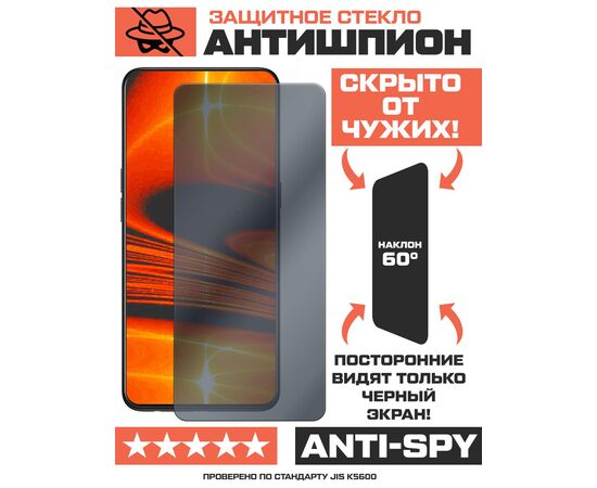  Стекло защитное гибридное Антишпион Krutoff для ITEL P13 