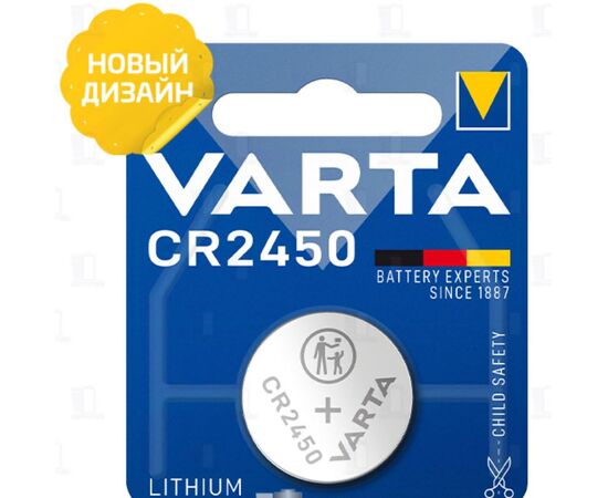  Батарейка Varta ELECTRONICS CR2450 BL1 Lithium 3V (6450) (1/10/100) 