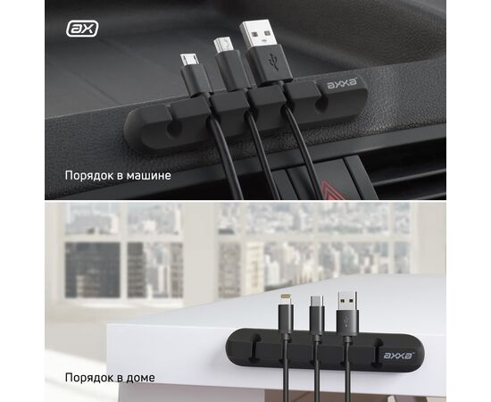  Держатель для кабелей Cable Organizer, Axxa, 5522 