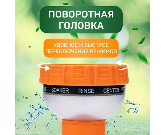  Пистолет-распылитель для полива Четыре Сезона Classic 62-0250 