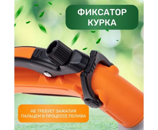  Пистолет-распылитель для полива Четыре Сезона Classic 62-0250 