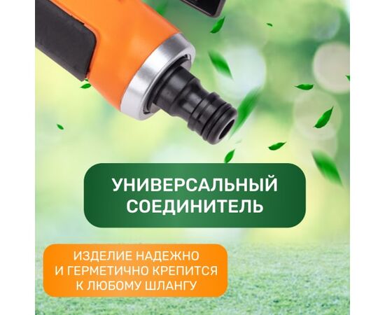  Пистолет-распылитель для полива Четыре Сезона Classic 62-0250 