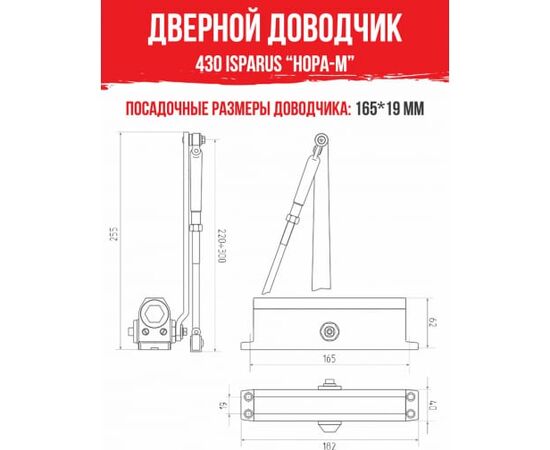  Доводчик НОРА-М Isparus 430 (16821) дверной 50-110кг серебро 