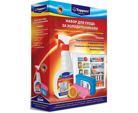  Набор из 3-х предметов для холодильников Topperr (3104) 