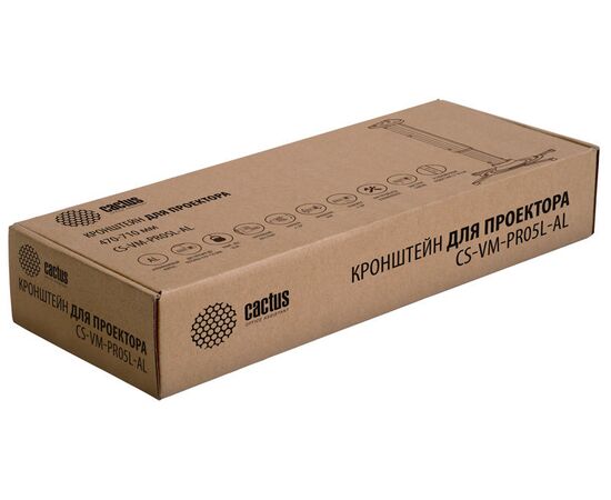  Кронштейн для проектора Cactus CS-VM-PR05L-AL серебристый макс.10кг потолочный поворот и наклон 