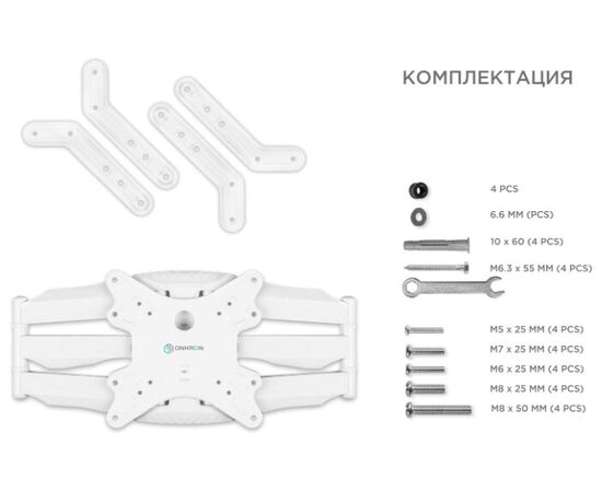  Кронштейн ONKRON M5 White 