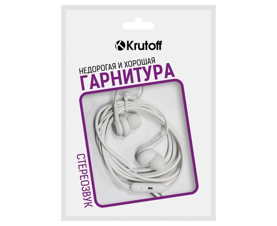  Наушники с микрофоном Krutoff HF-T67 белые (пакет) 