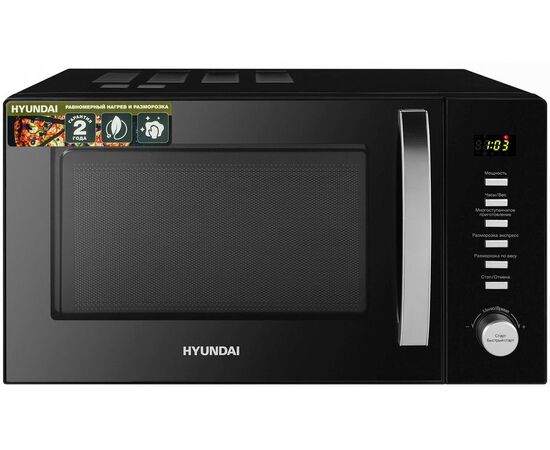  Микроволновая печь Hyundai HYM-D3028 23л. 900Вт черный/серебристый 