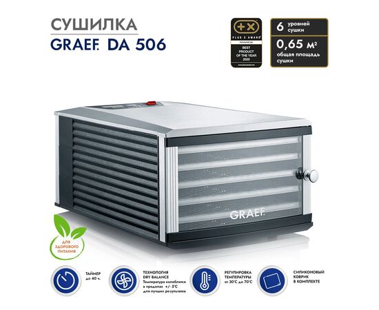  Сушилка для овощей и фруктов GRAEF DA 506 schwarz 