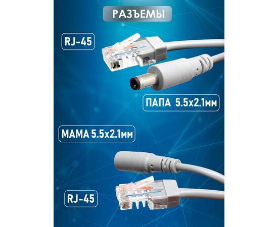  Удлинитель питания DC 2.1x5.5 с патч-кордом, 10 метров, серый 