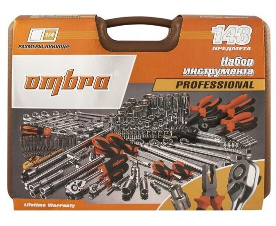  Набор инструментов Ombra OMT143SL 143 предмета (жесткий кейс) 