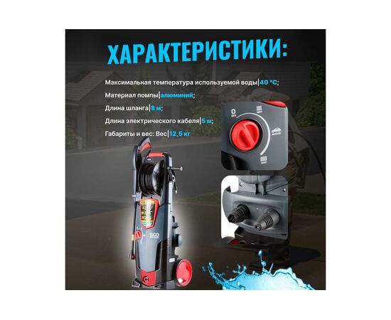  Мойка высокого давления ECO HPW-1825RSE HPW1825RSE01 