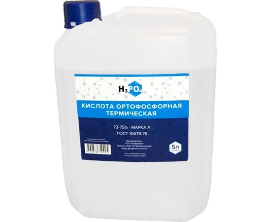  Кислота ортофосфорная Connector KIPA-75-5000 5л. 73-75% класс А 
