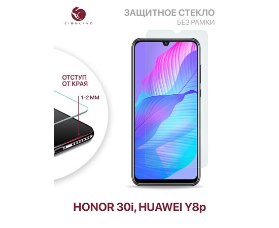  Защитное стекло для Huawei Y8p, Honor 30i без рамки, с отступом от краев, Хуавей У8Р Хонор 30i 