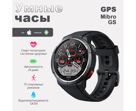  Умные часы Xiaomi Mibro Watch GS Pro （XPAW013）EU black 