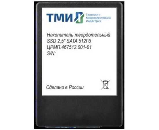  SSD ТМИ ЦРМП.467512.001-01 SATA III 512Gb 2.5" 3.59 DWPD 