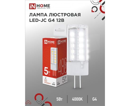  Лампа светодиодная IN HOME JC 5Вт 12В G4 4000К 480Лм (20/1000) 