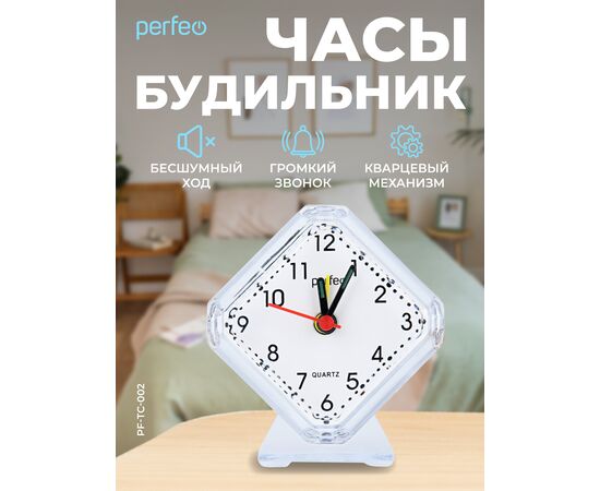 Perfeo Quartz часы-будильник "PF-TC-002", ромб. 7,5*8,5 см, белые 