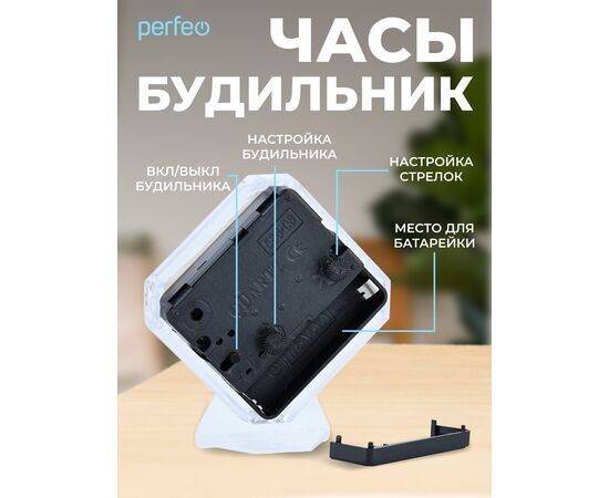  Perfeo Quartz часы-будильник "PF-TC-002", ромб. 7,5*8,5 см, белые 