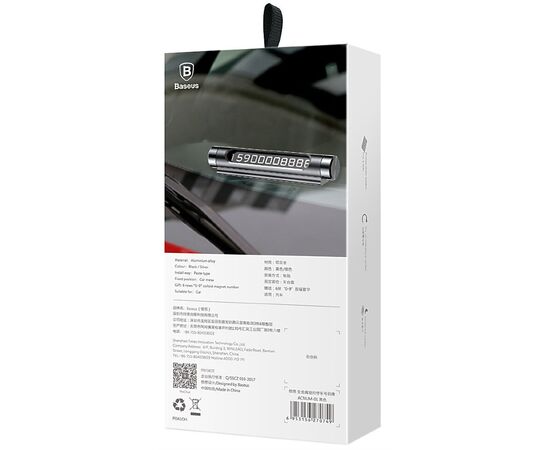  Парковочный номер BASEUS Temporary Parking Number, черный 
