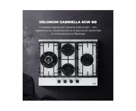  Варочная поверхность DeLonghi Gabriella 6GW BB 