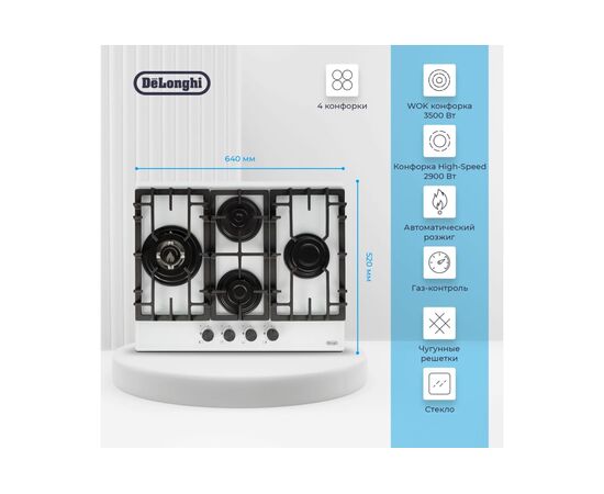  Варочная поверхность DeLonghi Gabriella 6GW BB 