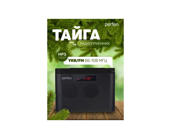  Perfeo радиоприемник цифровой ТАЙГА FM+ 66-108МГц/ MP3/ встроенный аккум,USB/ черный (I70BK) 