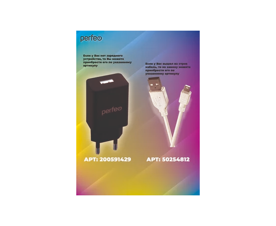  Perfeo радиоприемник цифровой ТАЙГА FM+ 66-108МГц/ MP3/ встроенный аккум,USB/ черный (I70BK) 