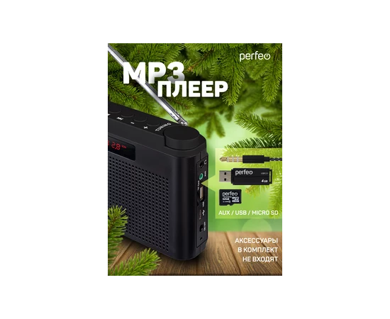  Perfeo радиоприемник цифровой ТАЙГА FM+ 66-108МГц/ MP3/ встроенный аккум,USB/ черный (I70BK) 