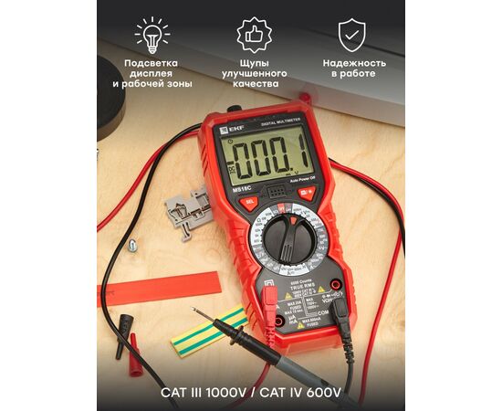  Мультиметр EKF MS18C Expert (In-180701-pm18C) цифровой 